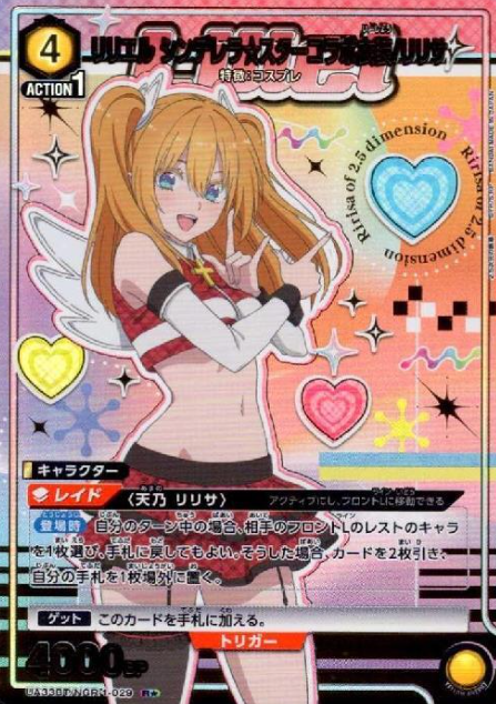 UA33BT/NGR-1-029 R ☆ Ririsa