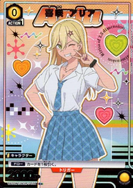 UA33BT/NGR-1-008 C ☆ Aria
