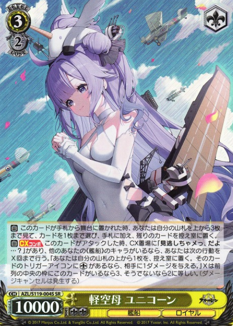 AZL/S119-004S SR Unicorn