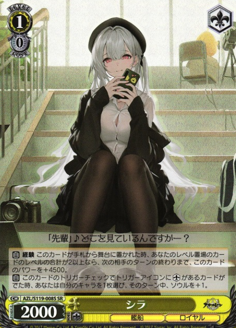 AZL/S119-008S SR Scylla