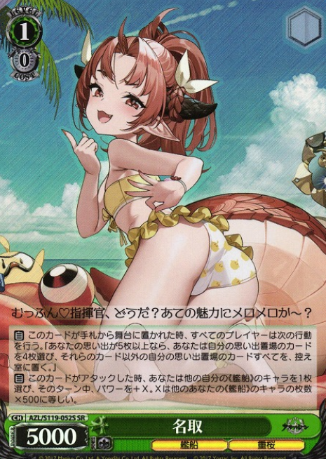 AZL/S119-052S SR Natori