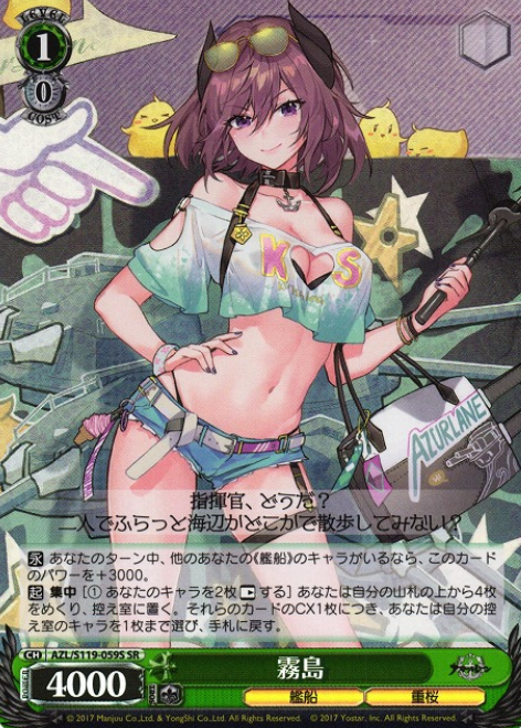 AZL/S119-059S SR Kirishima