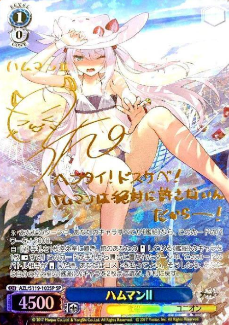 AZL/S119-103SP SP Hammann Ⅱ