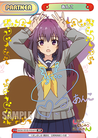 SKNK/001B-P004PP PP Anko