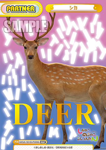 SKNK/001B-P009S NBP Deer