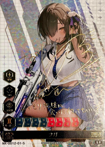 NK-012-01 S SP Naga