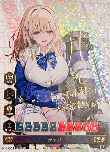 NK-011-01 S SP Tia