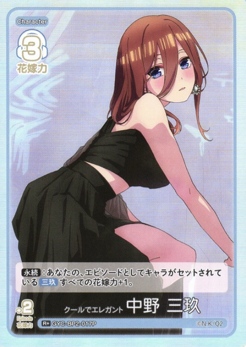 GYC-BP2-017P R+ Nakano Miku