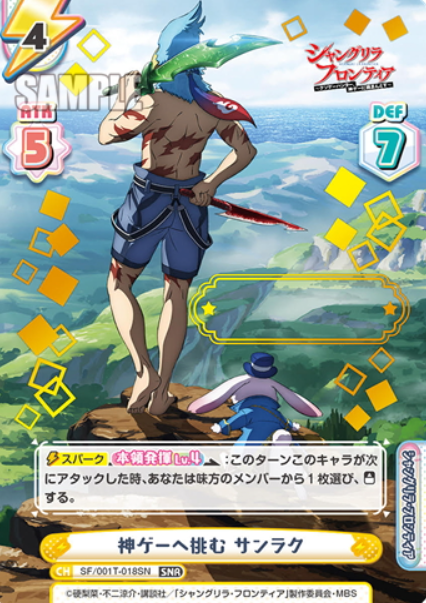 SF/001T-018SN SNR Sanraku