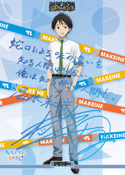 BB-MKH BT Nukumizu Kazuhiko