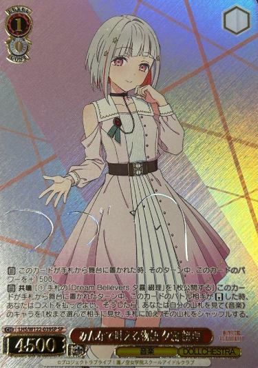 LHS/W122-039SP SP Yugiri Tsuzuri