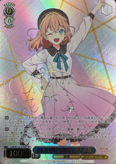 LHS/W122-070SP SP Hinoshita Kaho