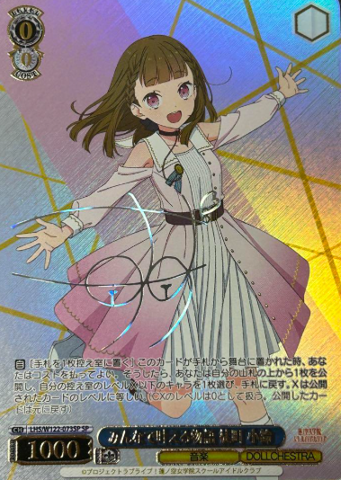 LHS/W122-073SP SP Kachimachi Kosuzu
