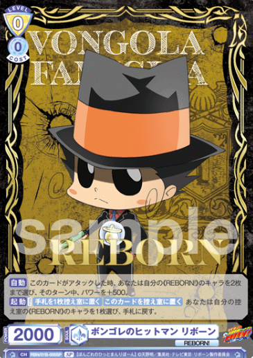 RBN/01B-005SP SP REBORN