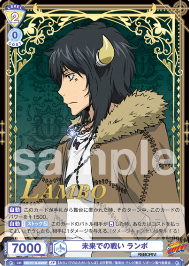 RBN/01B-008SP SP lambo