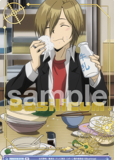 RBN/01B-017B BR Basil