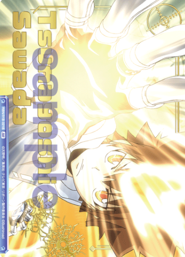 RBN/01B-021B BR Sawada Tsunayoshi