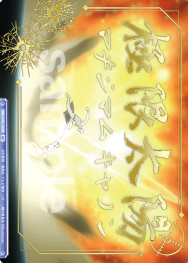 RBN/01B-022B BR Sasagawa Ryohei