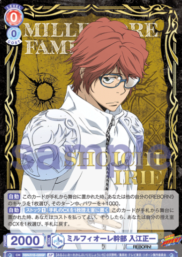 RBN/01B-028SP SP Irie Syoichi
