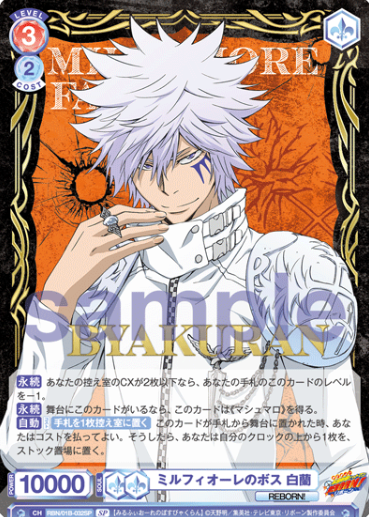 RBN/01B-032SP SP Byakuran