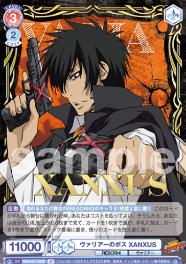 RBN/01B-033SP SP XANXUS