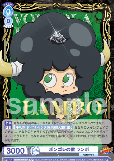 RBN/01B-051SP SP Lambo