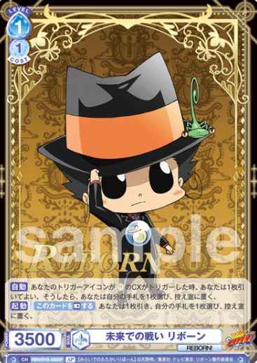 RBN/01B-055SP SP REBORN