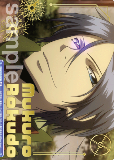 RBN/01B-063B BR Rokudo Mukuro