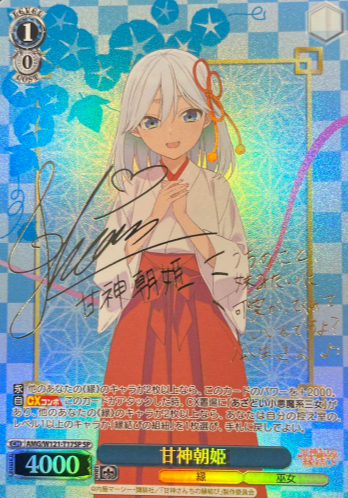 AMG/W121-T17SP SP Amagami Asahi