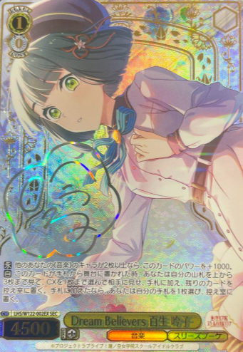 LHS/W122-002EX SEC Momose Ginko