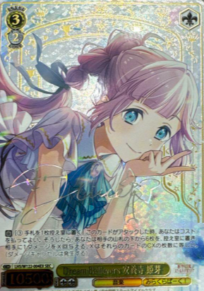 LHS/W122-004EX SEC Anyoji Hime