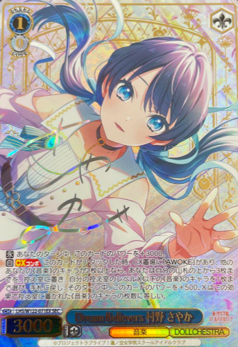LHS/W122-071EX SEC Murano Sayaka