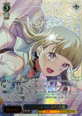 LHS/W122-072EX SEC Kachimachi Kosuzu