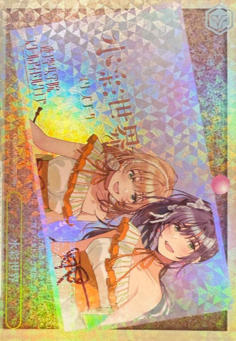 LHS/W122-029EX RRR+