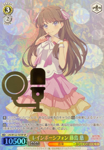 LHS/W122-T07SP SP Fujishima Megumi