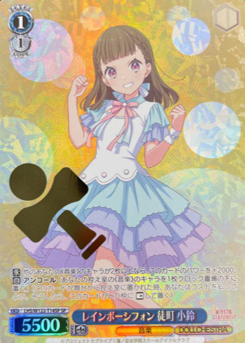 LHS/W122-T14SP SP Kachimachi Kosuzu