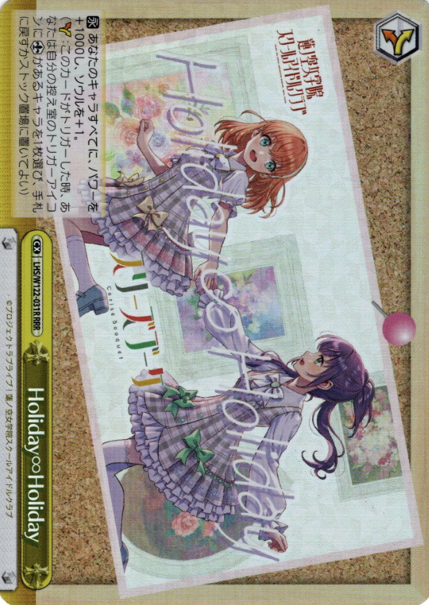 LHS/W122-031R RRR Holiday∞Holiday