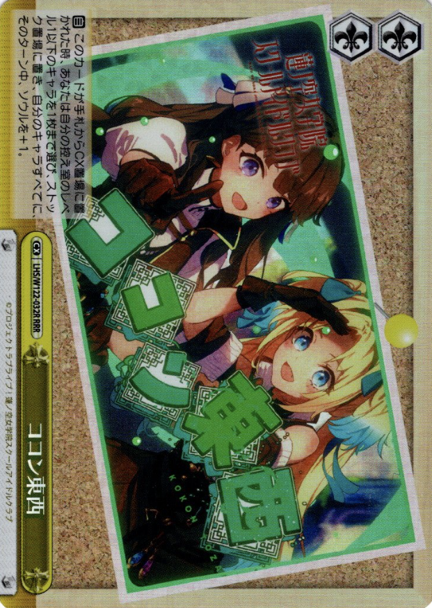 LHS/W122-032R RRR