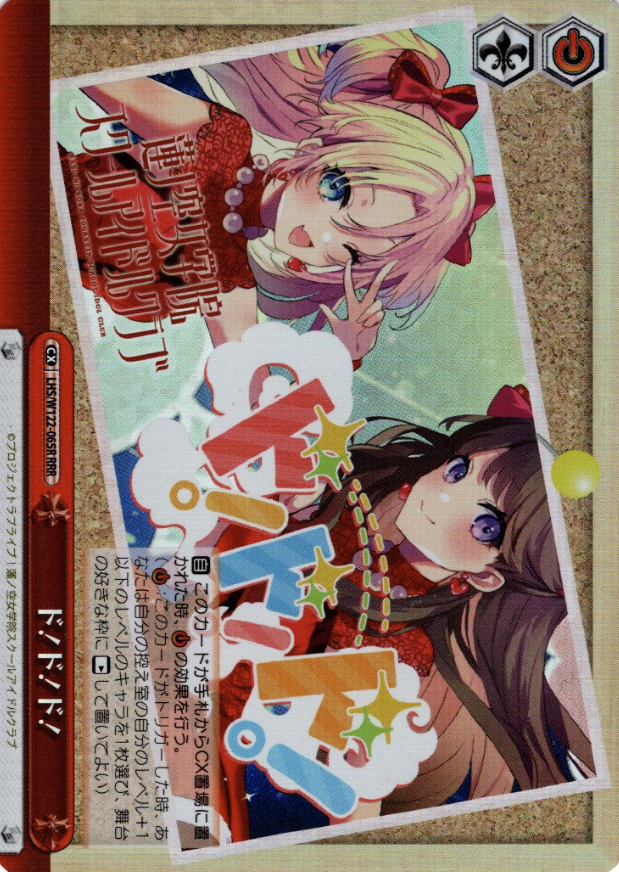 LHS/W122-065R RRR