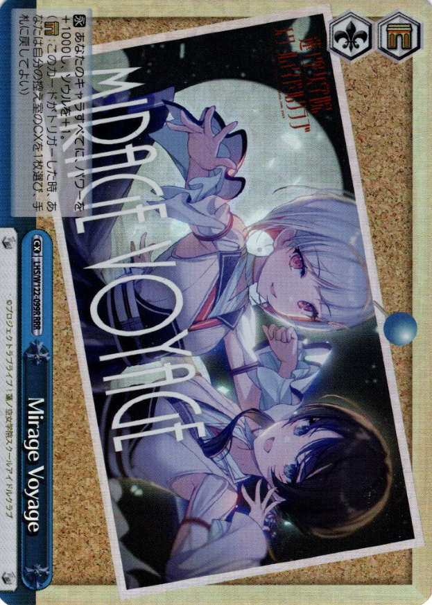 LHS/W122-099R RRR Mirage Voyage