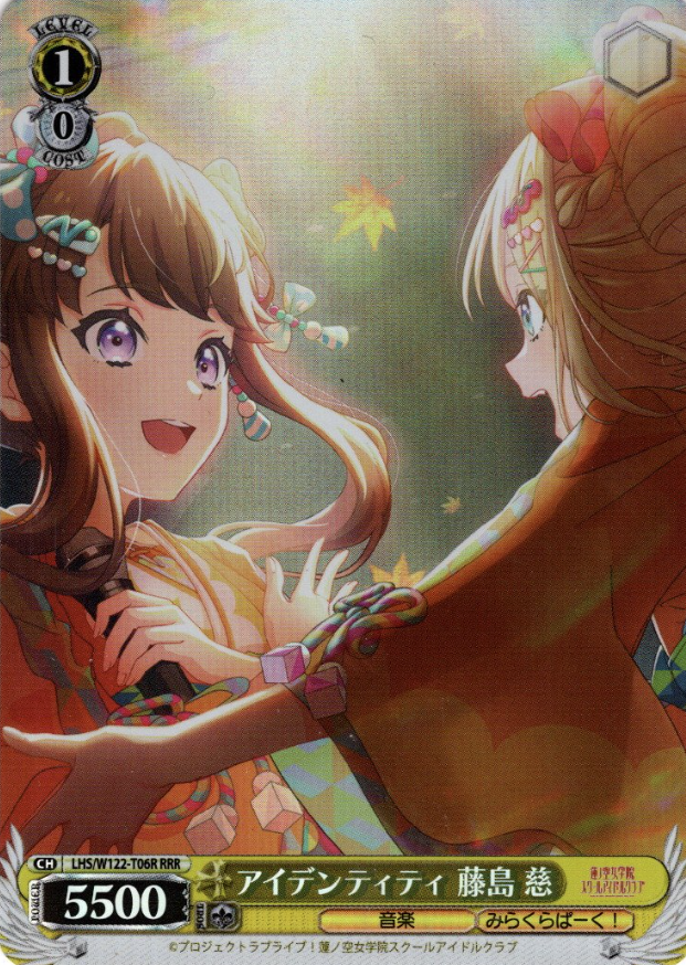 LHS/W122-T06R RRR Fujishima Megumi