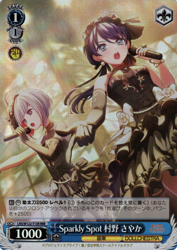 LHS/W122-T13R RRR Murano Sayaka