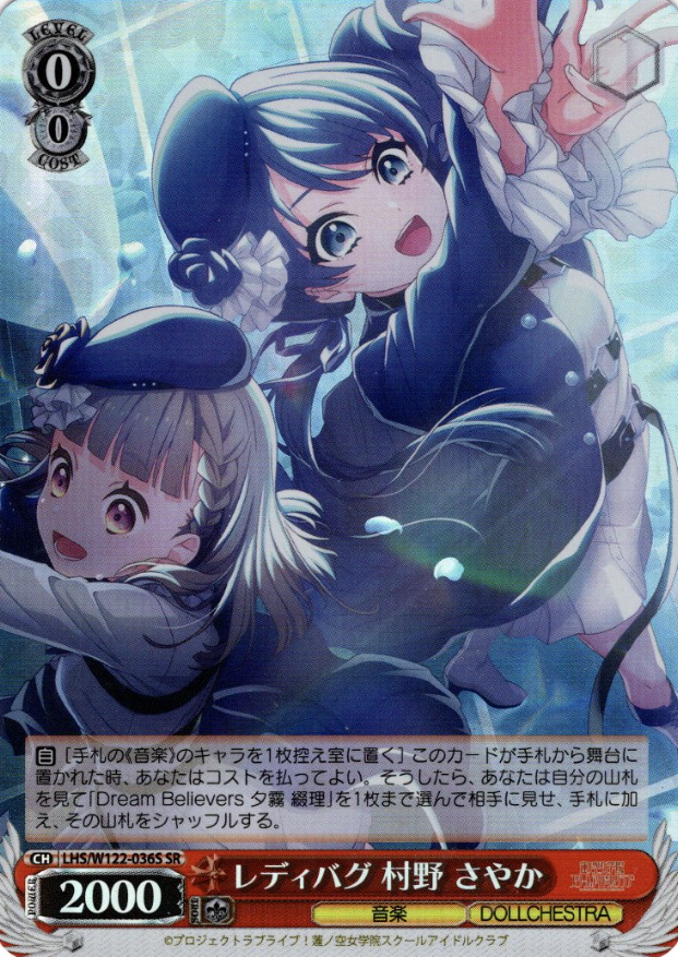 LHS/W122-036S SR Murano Sayaka