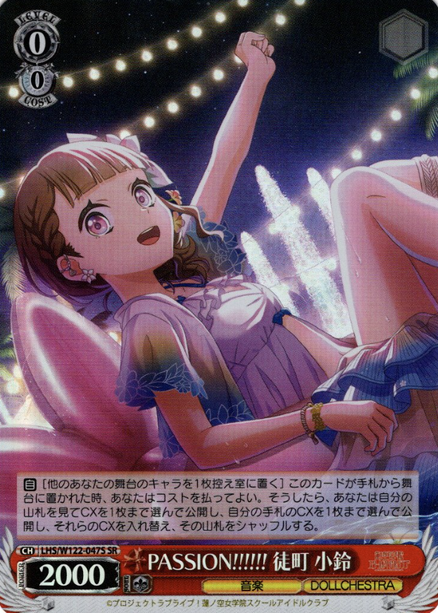 LHS/W122-047S SR kachimachi Kosuzu