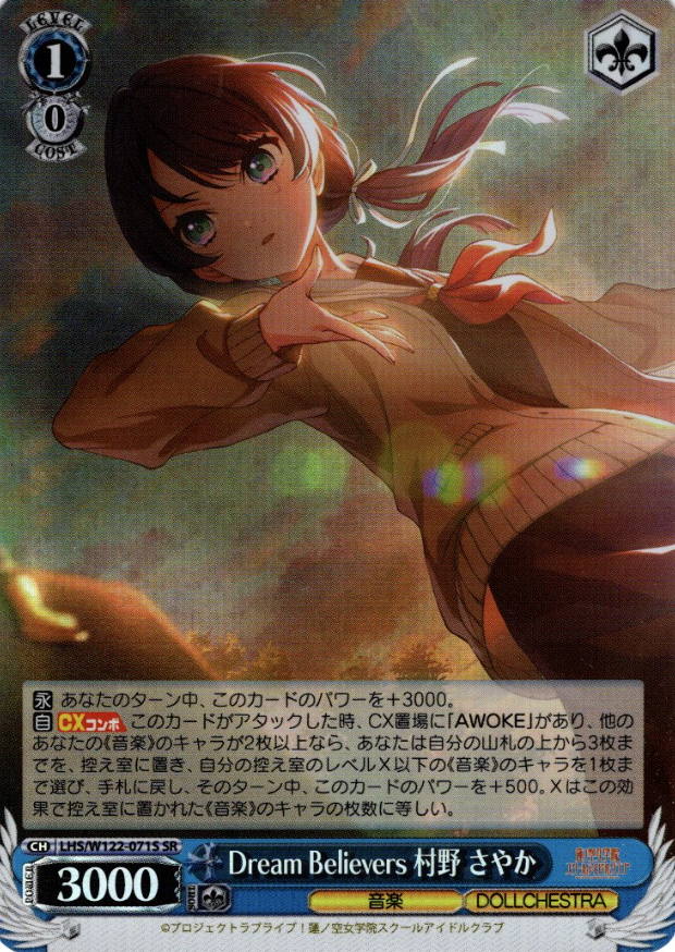 LHS/W122-071S SR Murano Sayaka