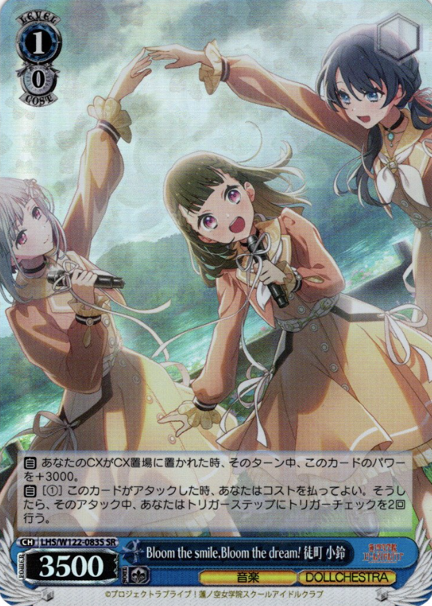 LHS/W122-083S SR Kachimachi Kosuzu