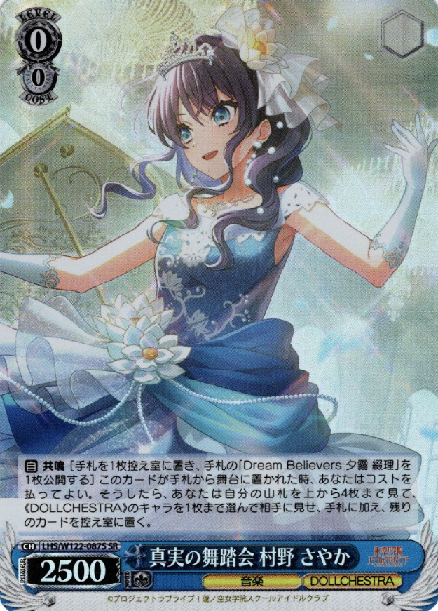 LHS/W122-087S SR Murano Sayaka