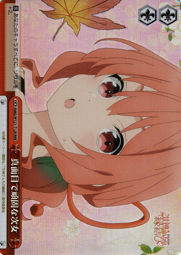 AMG/W121-T12R RRR Amagami Yuna