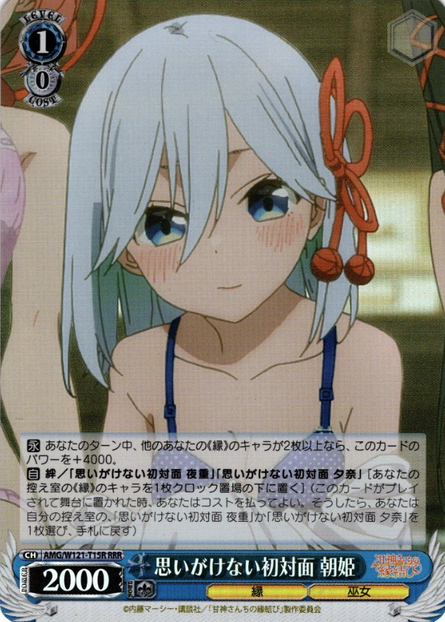 AMG/W121-T15R RRR Amagami Asahi