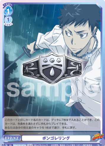 RBN/01B-067a VRR Yamamoto Takeshi